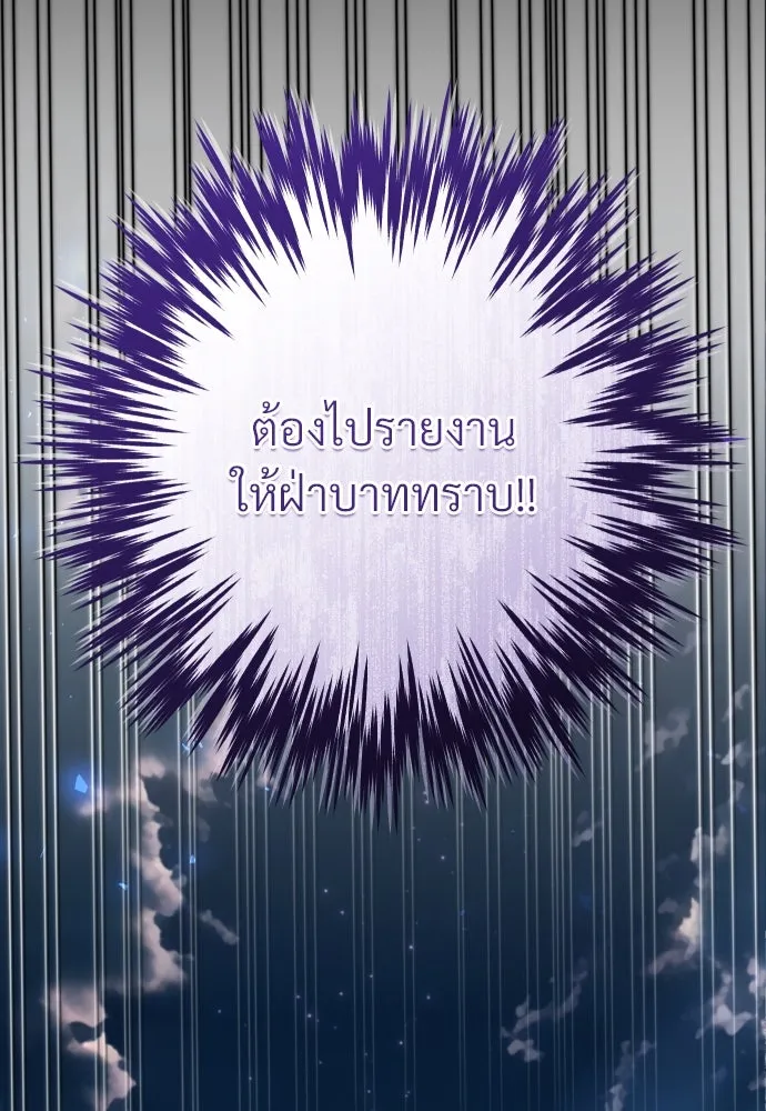 จักรพรรดิคลั่งรักที่เด็กกว่าฉันพันปี ตอนที่ 16 รูปที่ 67