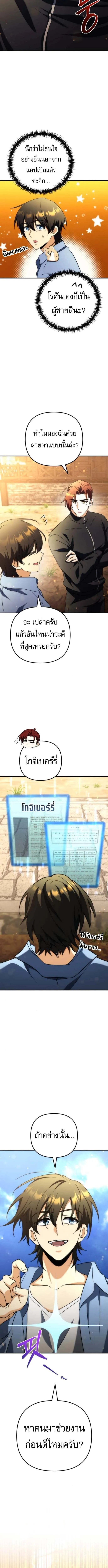 Goddess of Abundance and the Genius Rogue Apostle เทพ_แห_งความอ_ดมสมบ_รณ_ก_บอ_ครสาวกต_วแสบยอดอ_จฉร_ยะ ตอนที่ ตอนที่ 19 รูปที่ 17