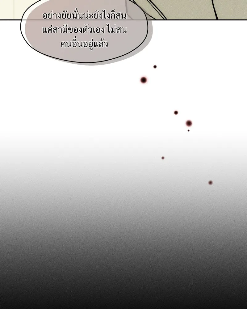 บุปผารุ่มราคะ ตอนที่ 53 รูปที่ 32