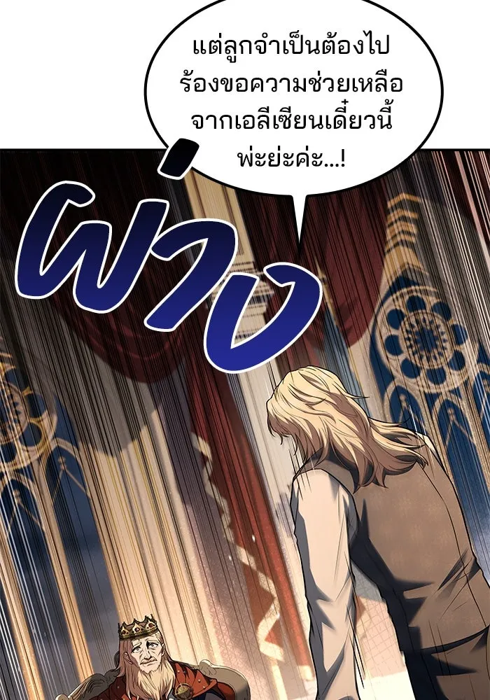 ครัวจอมเวท ตอนที่ 80 รูปที่ 49