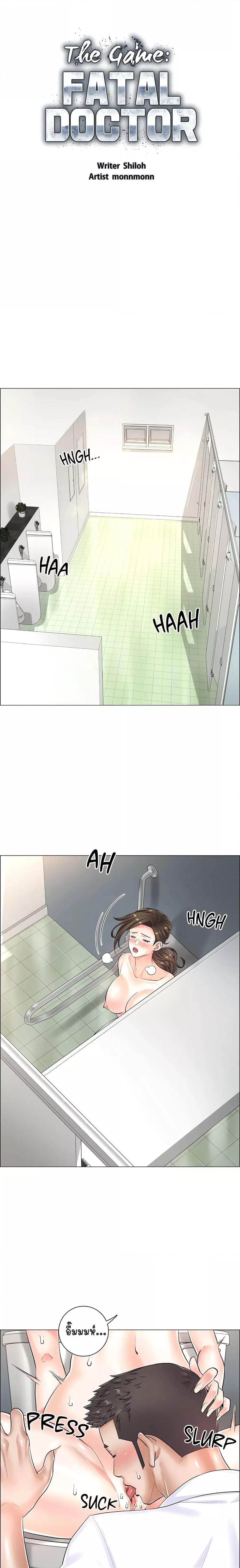 Doujin-Lc- อ่าน โดจิน มังฮวา เกาหลี ญี่ปุ่น จีน แปลไทย The Game Fatal Doctor ตอนที่ 1 2 3 4 5 6 7 8 9 10 11 12 13 14 ฟรี ไม่มีโฆษณา อ่าน โดจิน Manhwa เกาหลี ญี่ปุ่น จีน เรามีครบ คัดมาให้เน้นๆ โดจิน 18+ รับประกันความฟินโดย  Doujin Lc