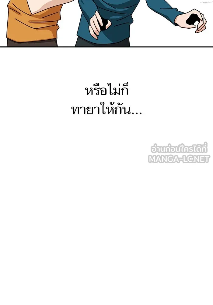 โชคชะตานำพารัก ตอนที่ 45 เอามา รูปที่ 111