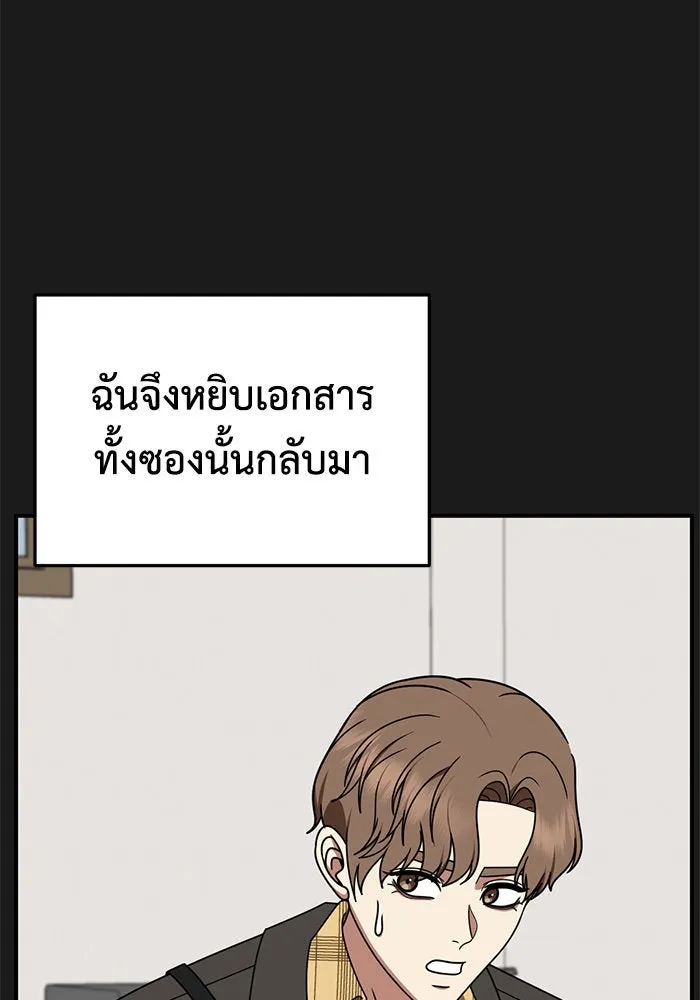 ช่วยเปลี่ยนฉันที ตอนที่ 245. ซีซัน 2 โจเยบิน 27 รูปที่ 28