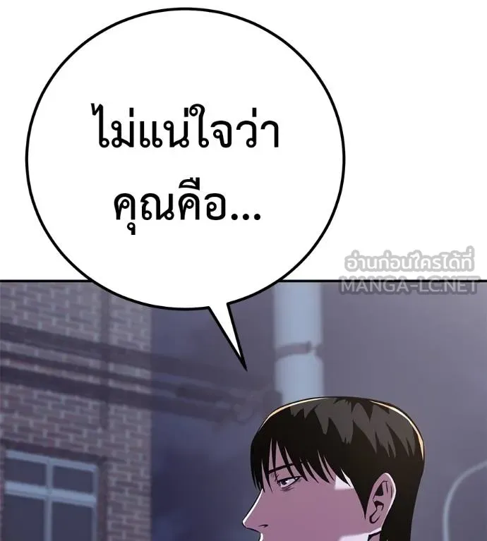 เรียกฉันว่าพระเจ้า ตอนที่ 31 รูปที่ 95