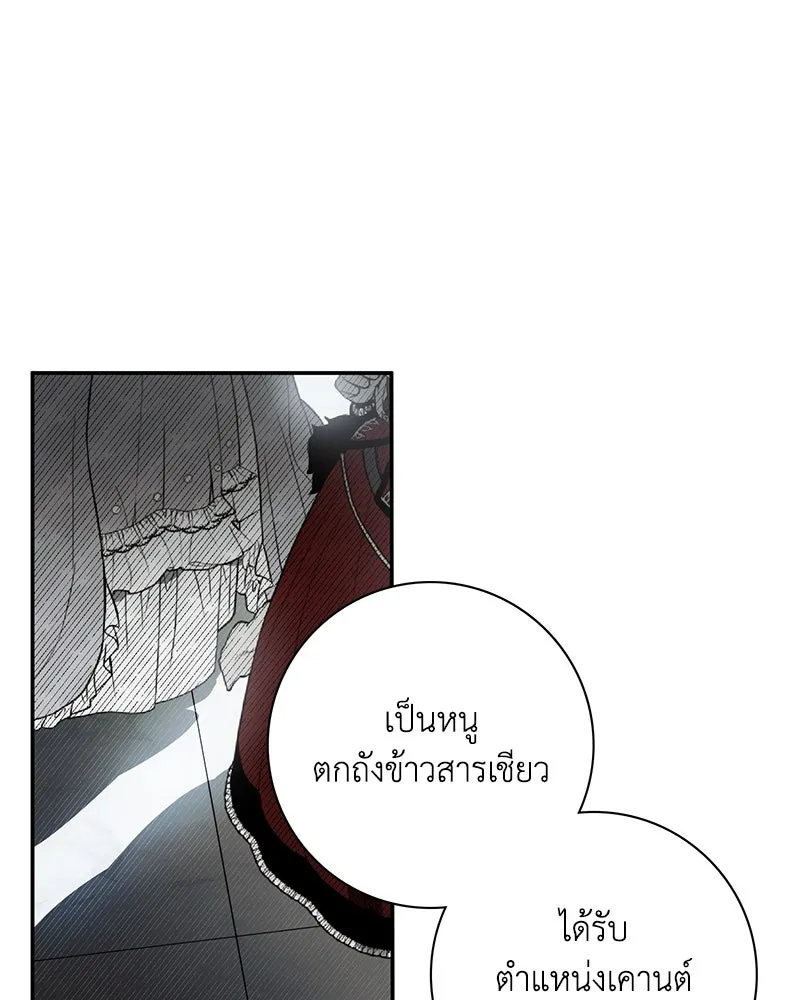 ดัชเชสเชลย ตอนที่ 1 รูปที่ 107