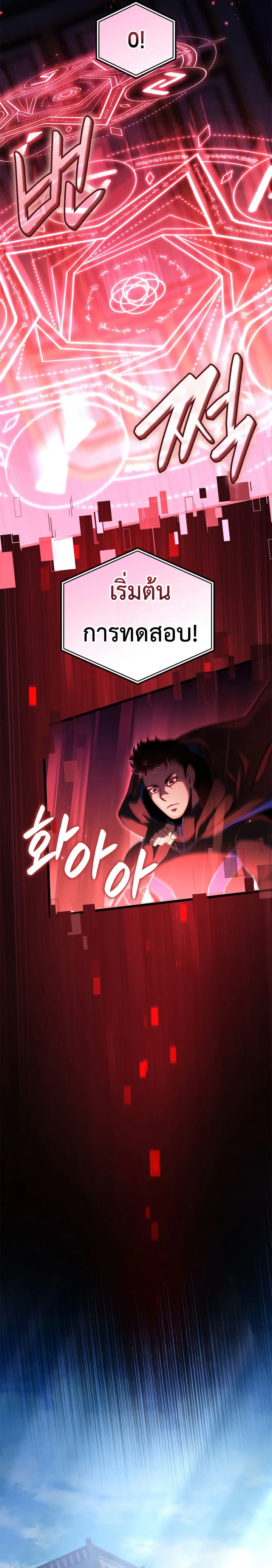 The Count_s Youngest Son is A Player ตอนที่ ตอนที่ 99 รูปที่ 23