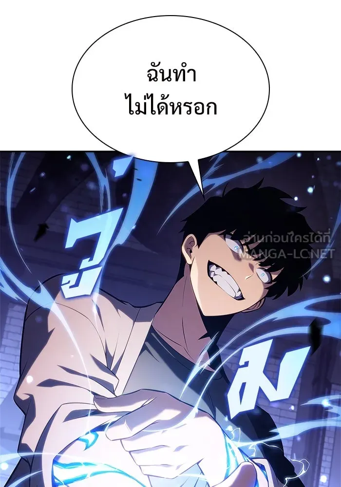 ผู้เล่นหน้าใหม่เลเวลแมกซ์ ตอนที่ 166 กองกำลังเสริมที่แกร่งที่สุด ( รูปที่ 144