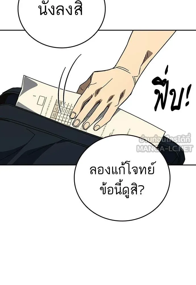 Study Group ตอนที่ 313 รูปที่ 123