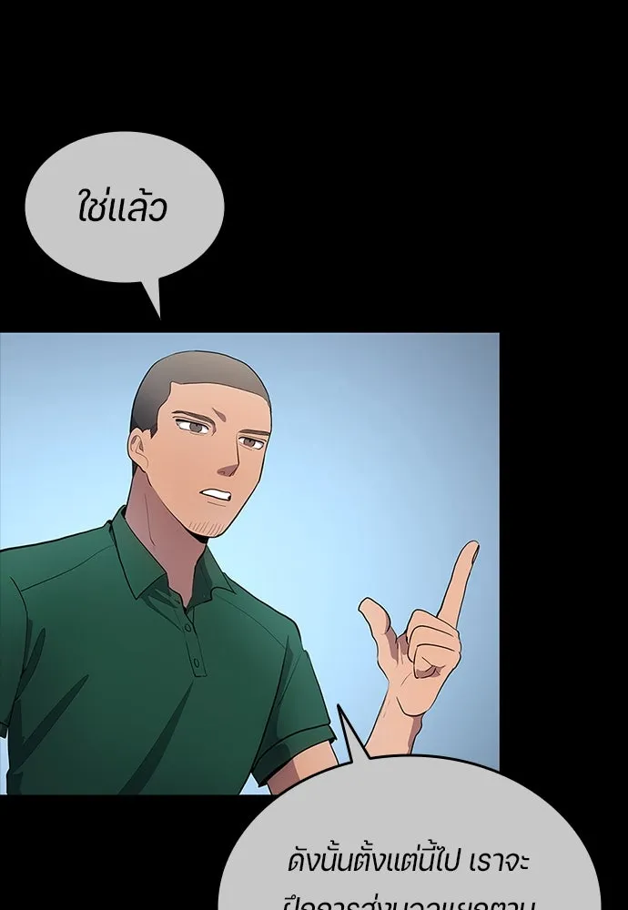 นักเตะแข้งสวรรค์ ตอนที่ 36 รูปที่ 53