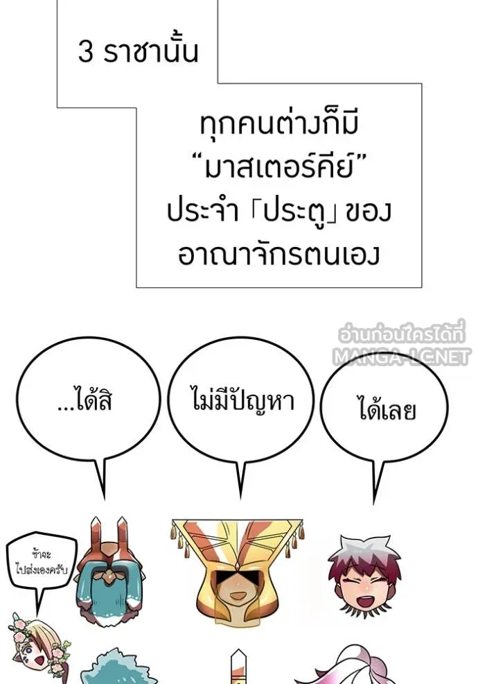 เพลเยอร์เลือดเทวะ ตอนที่ 94 รูปที่ 8