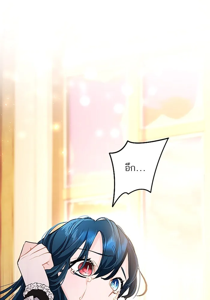 คุณหนูย้อนเวลามาเป็นอัศวิน ตอนที่ ตอนพิเศษ ตอนที่ 3 รูปที่ 110