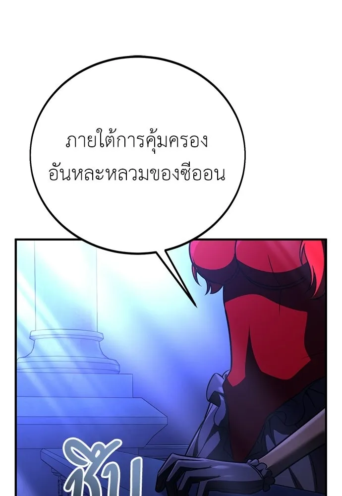 ไอ้เพลเยอร์นั่น ฉันฆ่ามันเอง ตอนที่ 107 รูปที่ 85