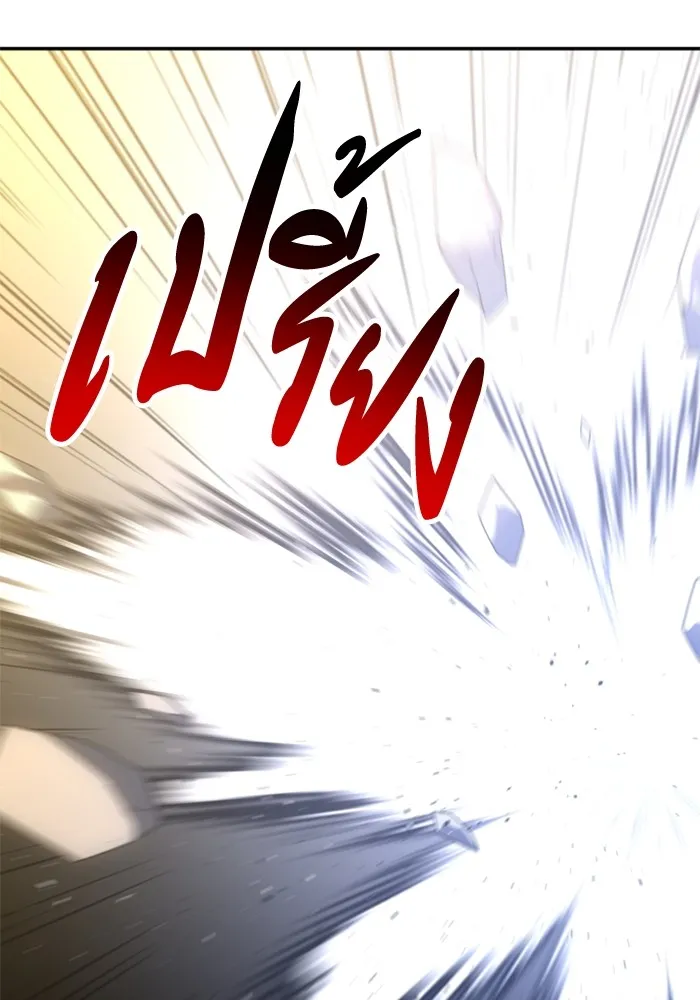 อดีตบอสหอคอย ตอนที่ 71 รูปที่ 86