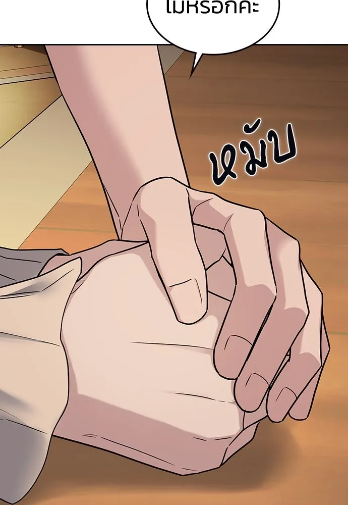 รักแล้วห้ามเลิก ตอนที่ 7 รูปที่ 155