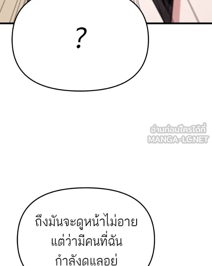 โทษที พื้นที่นี้ ตอนที่ 23 รูปที่ 99