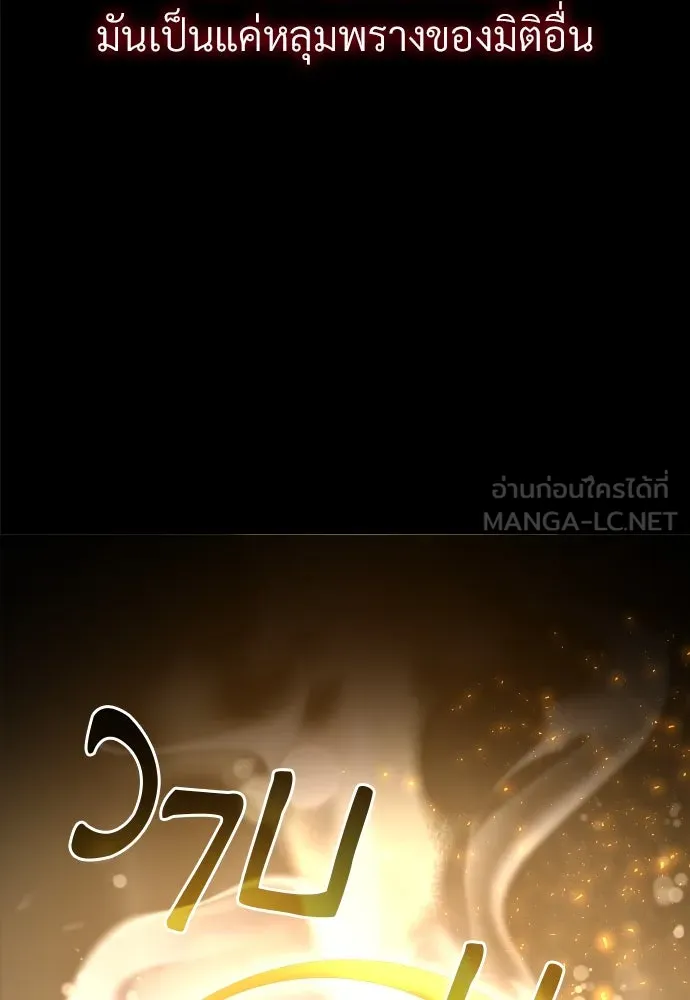 จักรพรรดิคลั่งรักที่เด็กกว่าฉันพันปี ตอนที่ 22 รูปที่ 69