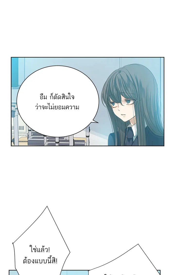 ฉันมันร้าย หรือเพราะโลกไม่น่ารัก ตอนที่ 46 รูปที่ 31