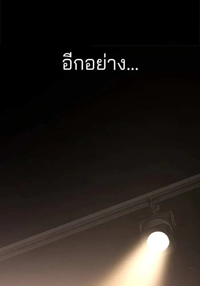 ความรักของอิซอบ ตอนที่ 29 รูปที่ 103