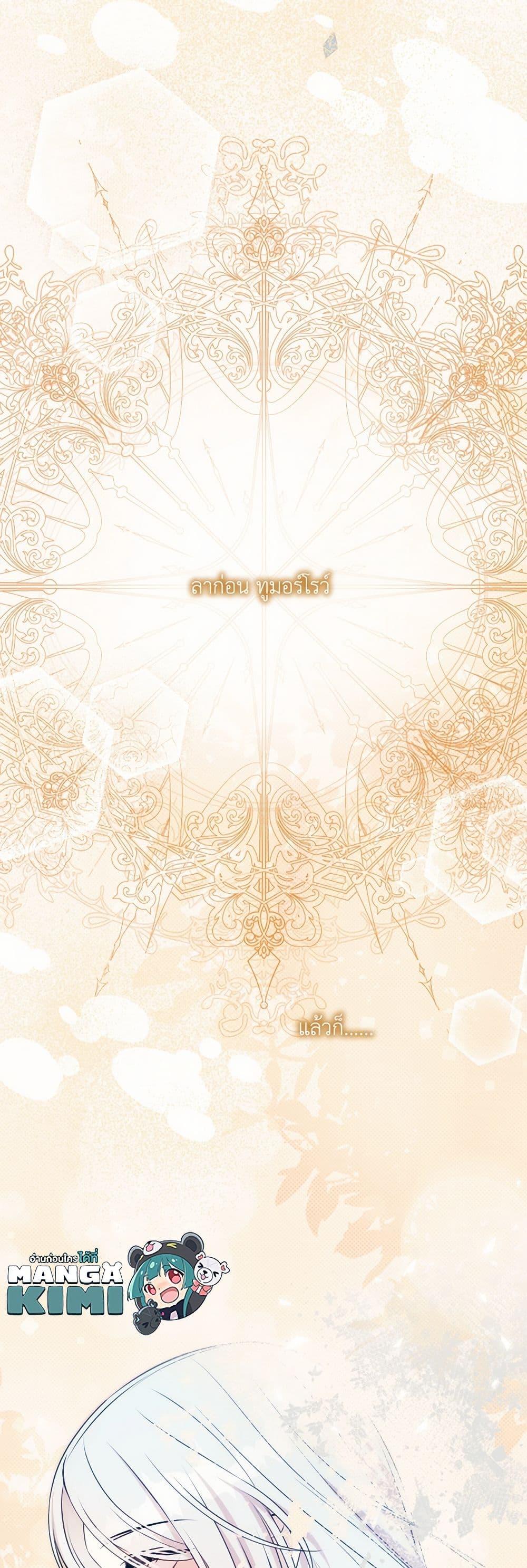 Manga-lc-com อ่านมังงะ อ่านการ์ตูน ออนไลน์ ฟรี I Can’t Keep Up With My Stallion Duke ตอนที่ 1 2 3 4 5 6 7 8 9 10 11 12 13 14 ฟรี ไม่มีโฆษณา Manga-lc - อ่าน มังงะ อ่าน การ์ตูน ออนไลน์ อ่านมังงะ ฟรี