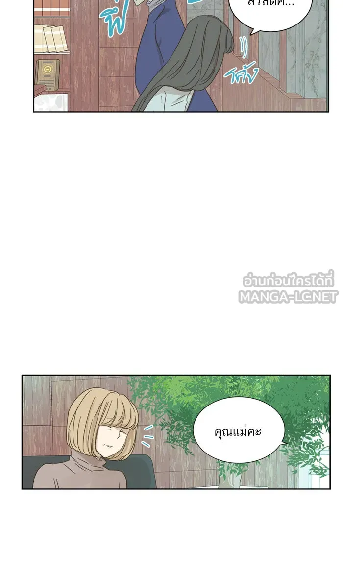 ฉันมันร้าย หรือเพราะโลกไม่น่ารัก ตอนที่ 30 รูปที่ 45