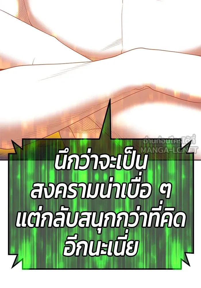 +99 ท่อนไม้พร้อมบวก ตอนที่ 76 รูปที่ 150