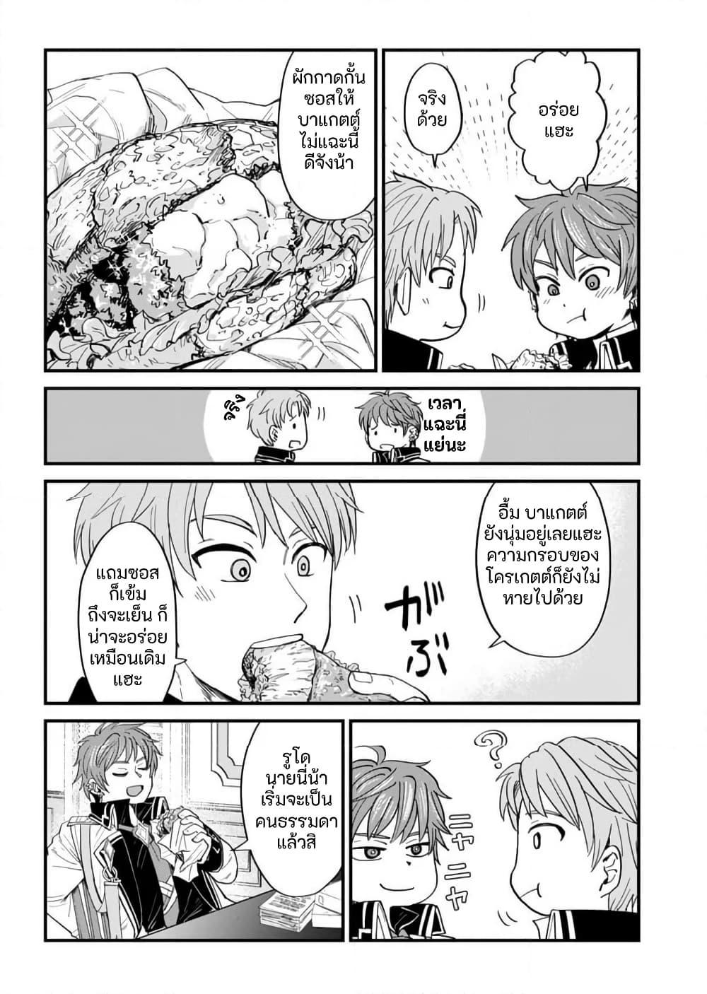 Manga-lc-com อ่านมังงะ อ่านการ์ตูน ออนไลน์ ฟรี Tenkuu no Isekai Bistro-Ten – Kanban Musume Sorano ga Oishii Shiawase Todokemasu ตอนที่ 1 2 3 4 5 6 7 8 9 10 11 12 13 14 ฟรี ไม่มีโฆษณา Manga-lc - อ่าน มังงะ อ่าน การ์ตูน ออนไลน์ อ่านมังงะ ฟรี