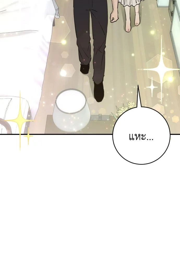 รักไร้ราคา ตอนที่ 33 รูปที่ 65