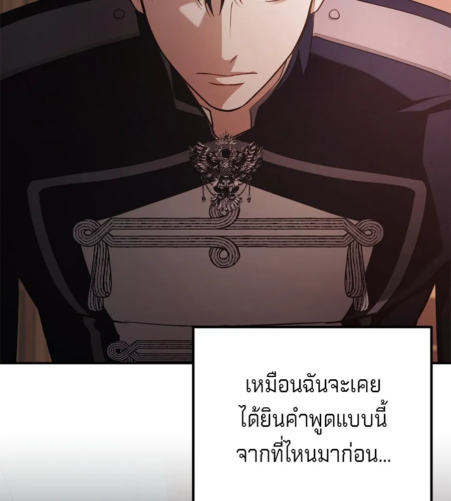 เบื้องหลังรอยยิ้มของเจ้าหญิง ตอนที่ 12 รูปที่ 19