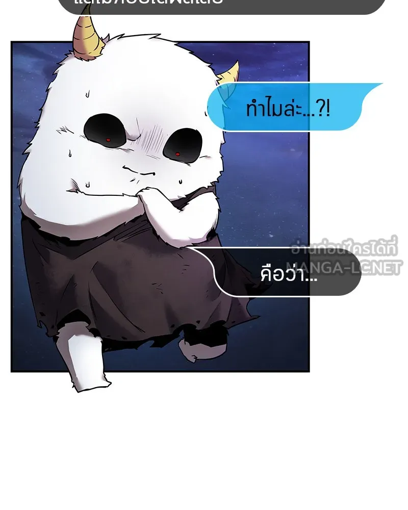 Omniscient Reader อ่านชะตาวันสิ้นโลก ตอนที่ 21 สิ่งที่ไม่สามารถเปลี่ยนแปลงได้ รูปที่ 45