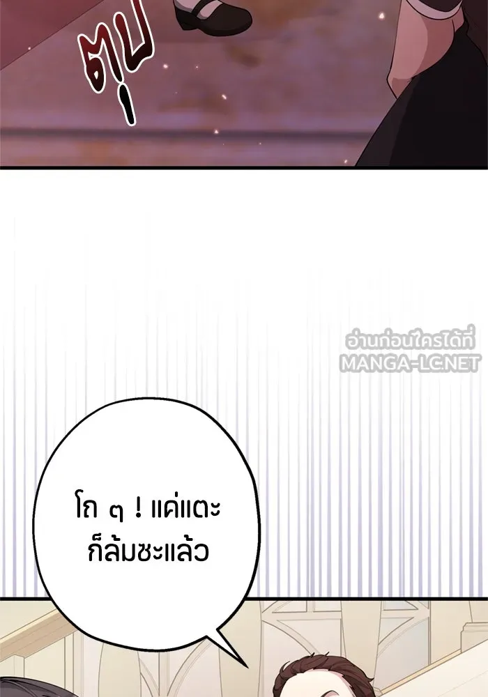 ป๊ะป๋าขา หนูลาแล้ว ตอนที่ 2 รูปที่ 63