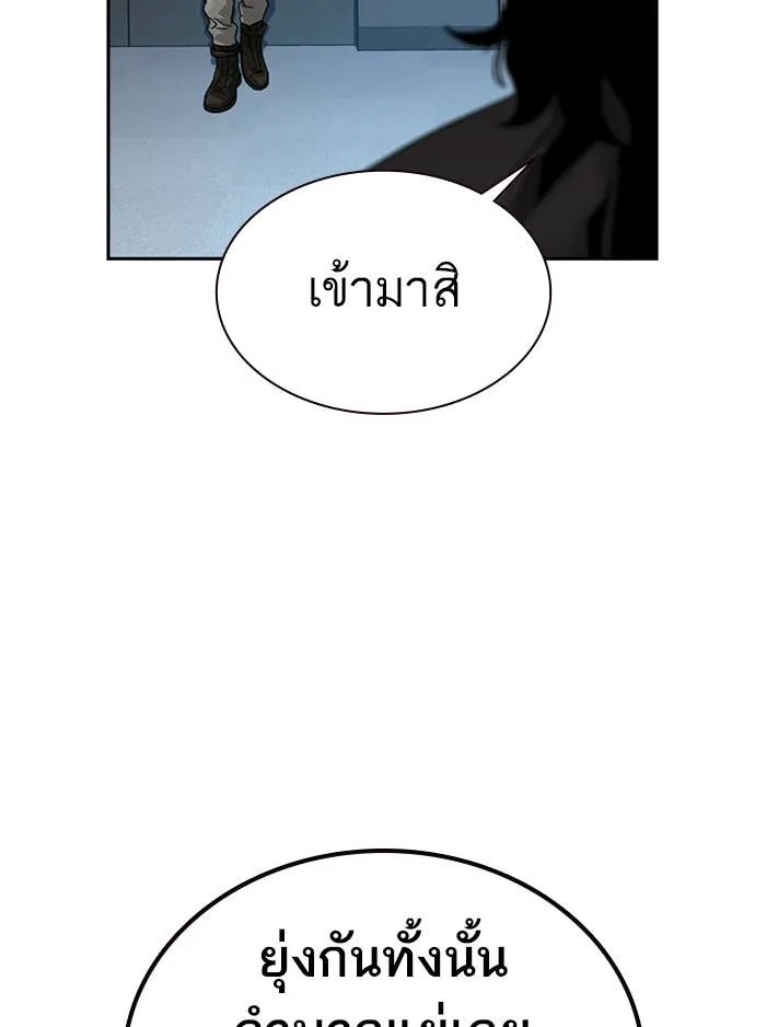 To not die ตอนที่ 55 รูปที่ 50