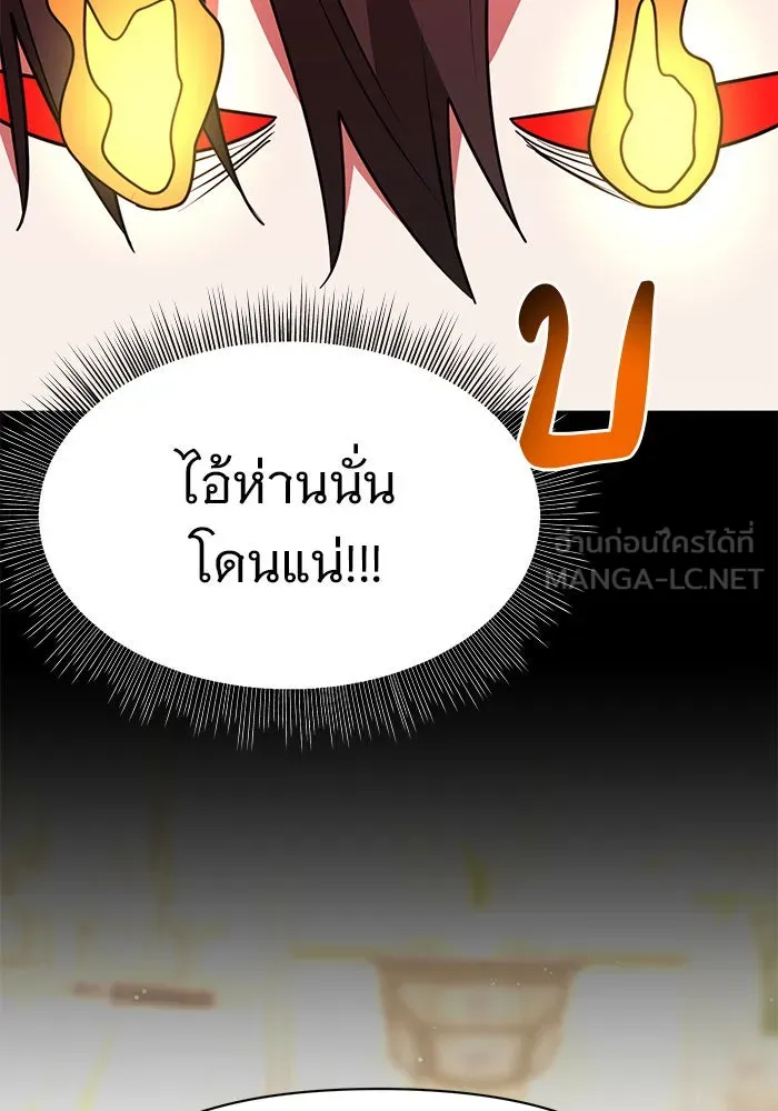 อะคาเดมีนี้เห็นทีจะเจ๊ง ตอนที่ 96 รูปที่ 60