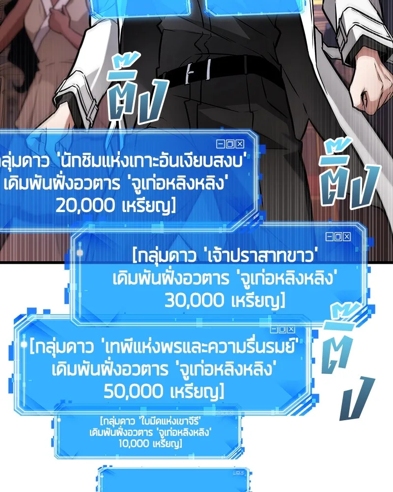 Omniscient Reader อ่านชะตาวันสิ้นโลก ตอนที่ 46 เรื่องเล่าใหม่ (3) รูปที่ 17
