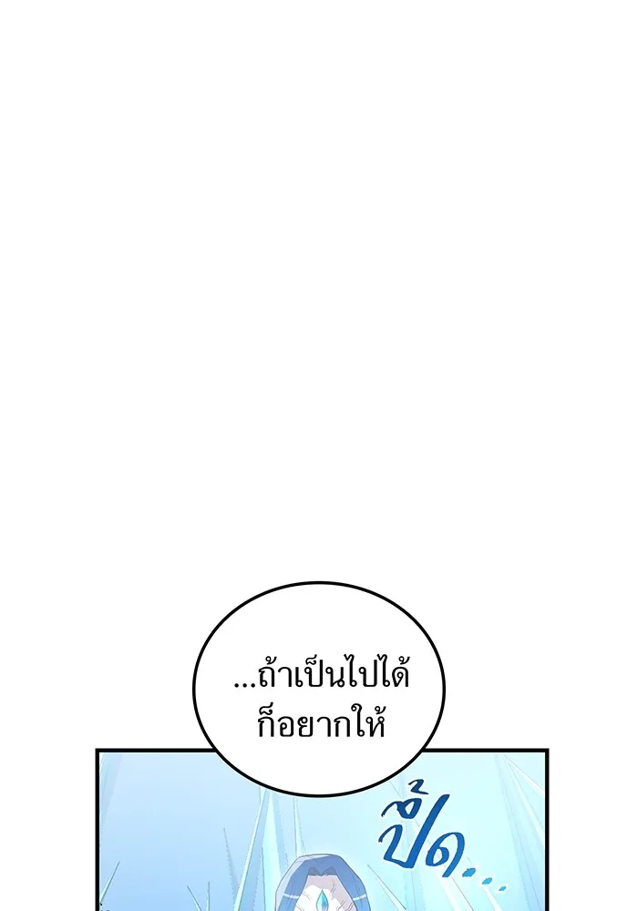 ฮันเตอร์สกิลโกง ตอนที่ 21 การต่อสู้ที่แท้จริง รูปที่ 145