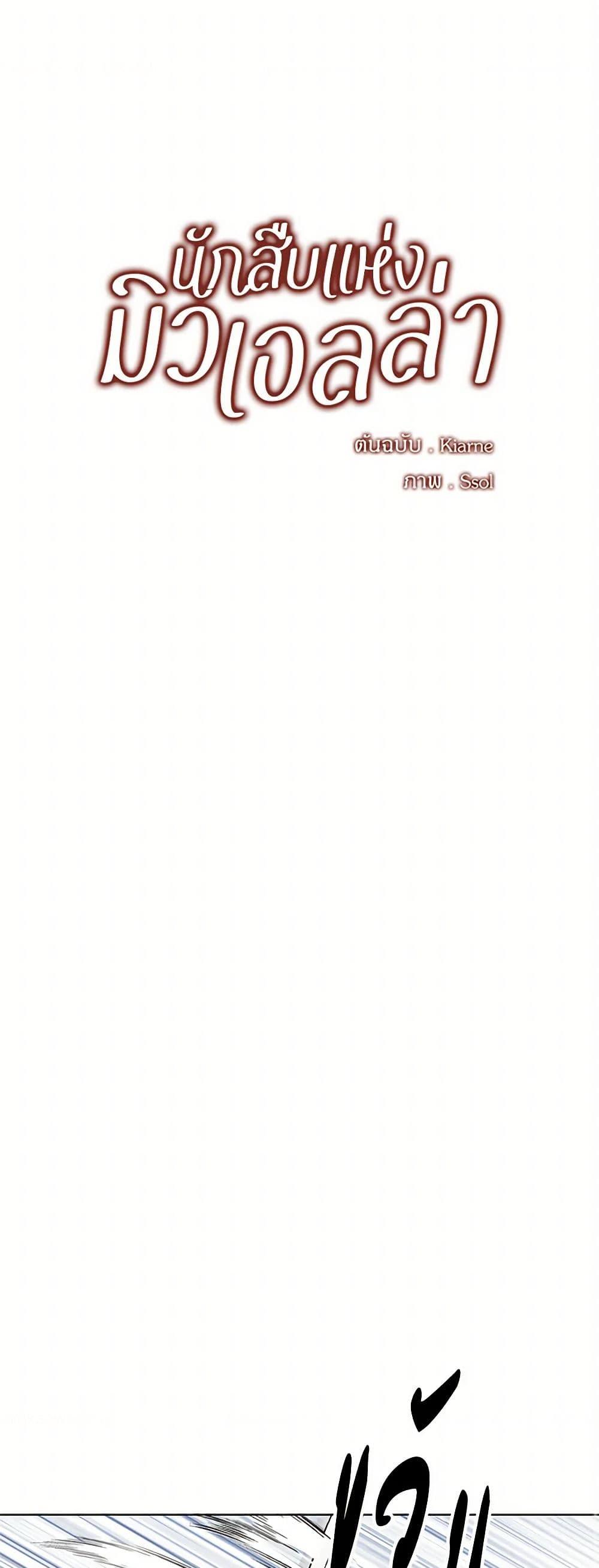 Manga-lc-com อ่านมังงะ อ่านการ์ตูน ออนไลน์ ฟรี The Detective Of Muiella ตอนที่ 1 2 3 4 5 6 7 8 9 10 11 12 13 14 ฟรี ไม่มีโฆษณา Manga-lc - อ่าน มังงะ อ่าน การ์ตูน ออนไลน์ อ่านมังงะ ฟรี