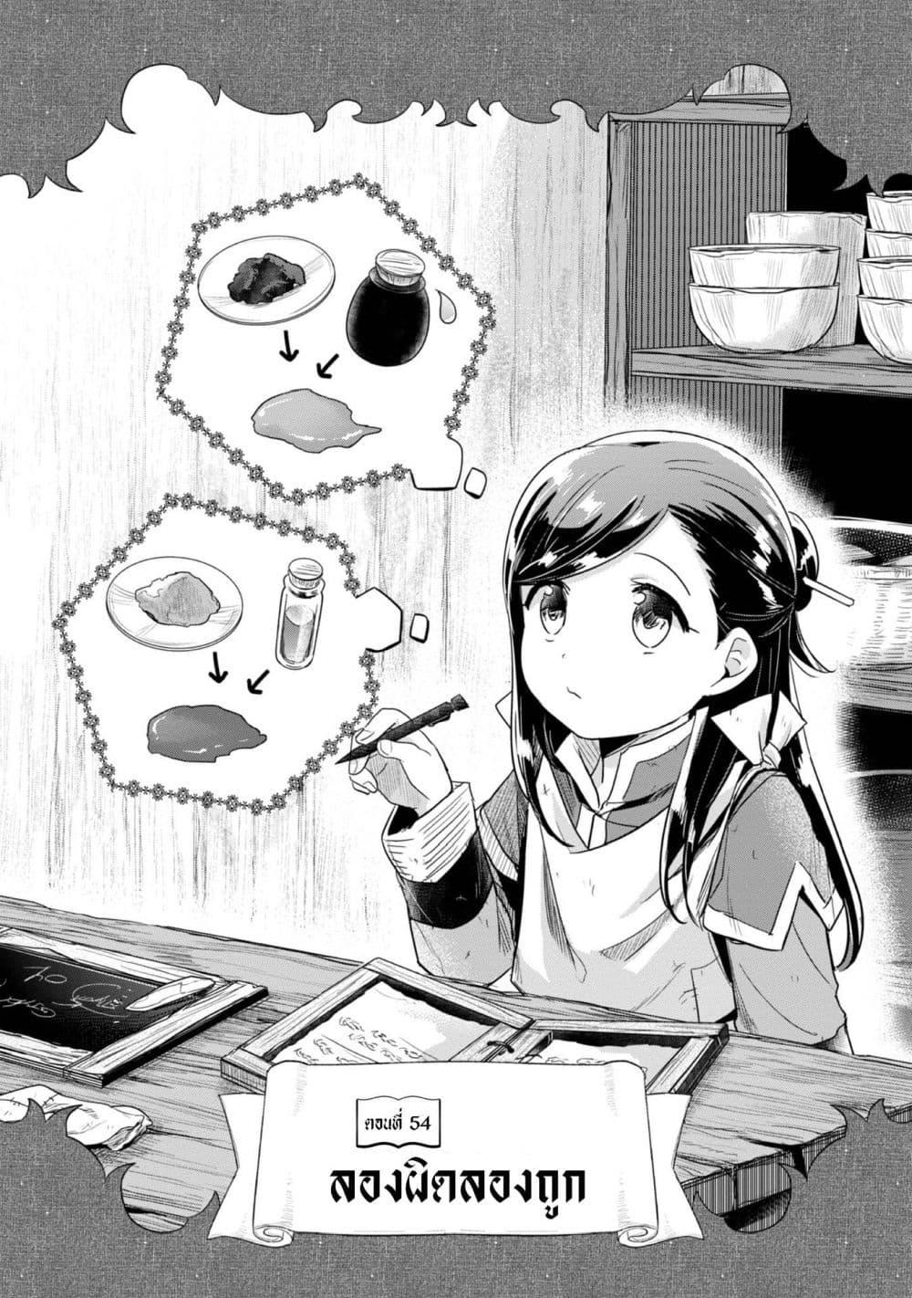 Manga-lc-com อ่านมังงะ อ่านการ์ตูน ออนไลน์ ฟรี Honzuki no Gekokujou Part 2 ตอนที่ 1 2 3 4 5 6 7 8 9 10 11 12 13 14 ฟรี ไม่มีโฆษณา Manga-lc - อ่าน มังงะ อ่าน การ์ตูน ออนไลน์ อ่านมังงะ ฟรี