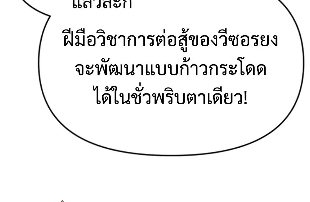 The Poison Master of Sacheon Tang Clan สาราน_กรมส_ตว_พ_ษของสตร_มเมอร_ผ_เก_ดใหม_ในต_างโลก ตอนที่ ตอนที่ 58 รูปที่ 112