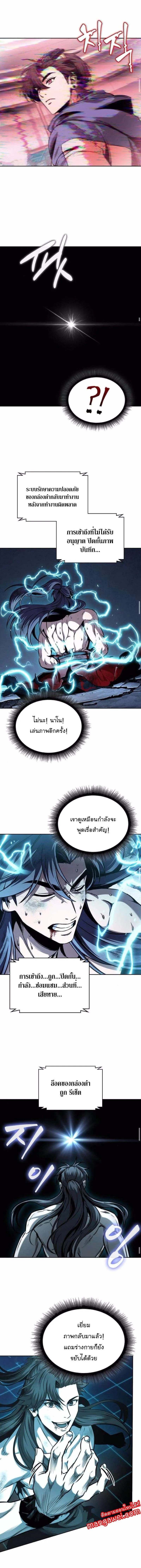 Nano Machine นาโนมาช_น ตอนที่ ตอนที่ 262 รูปที่ 12