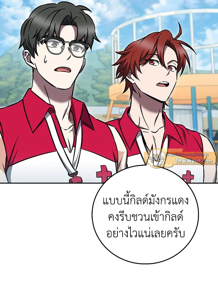 The Delivery Man From Murim ตอนที่ ตอนที่ 66 รูปที่ 107