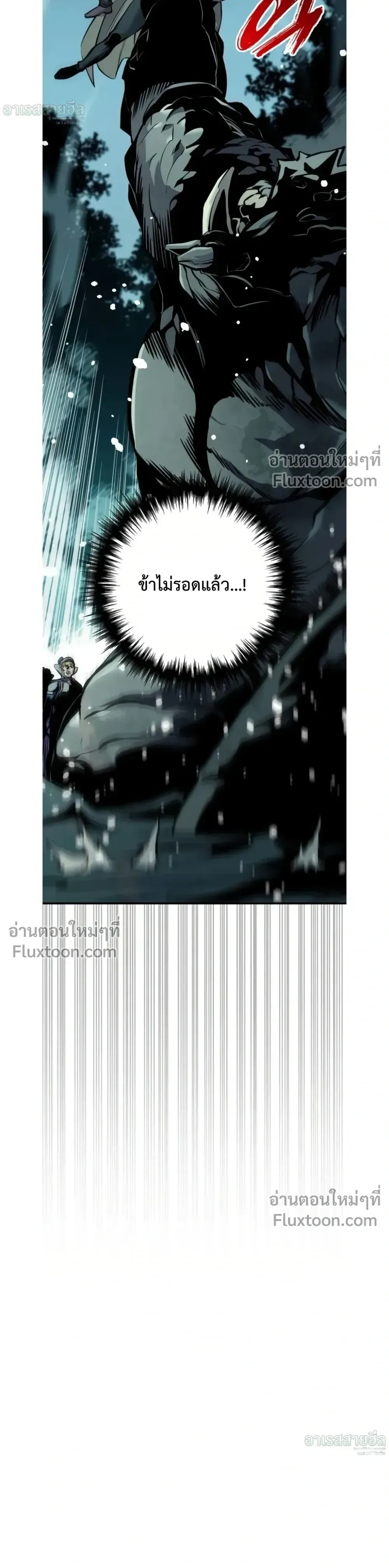 The Wandering Knight_s Survival Manual การเอาช_ว_ตรอด ของอ_ศว_นพเนจร ตอนที่ ตอนที่ 29 รูปที่ 29