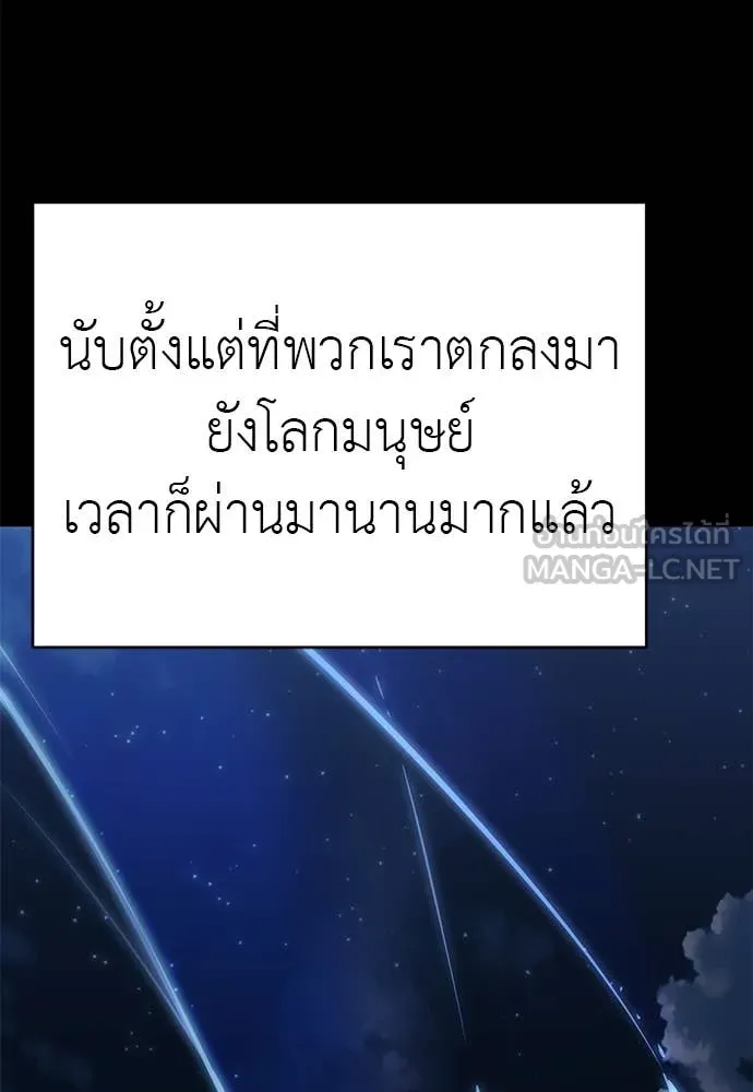 ยมราชลงทัณฑ์ ตอนที่ 99 รูปที่ 152