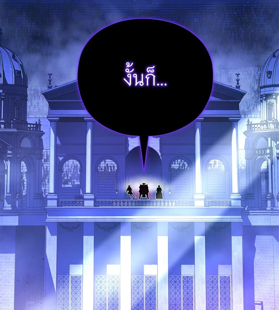 จอมเวทเกิดใหม่ในรอบ 66666 ปี ตอนที่ 149 รูปที่ 16