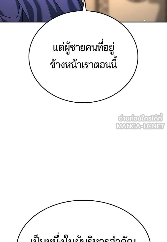 คูเซรา ตอนที่ 53 รูปที่ 204