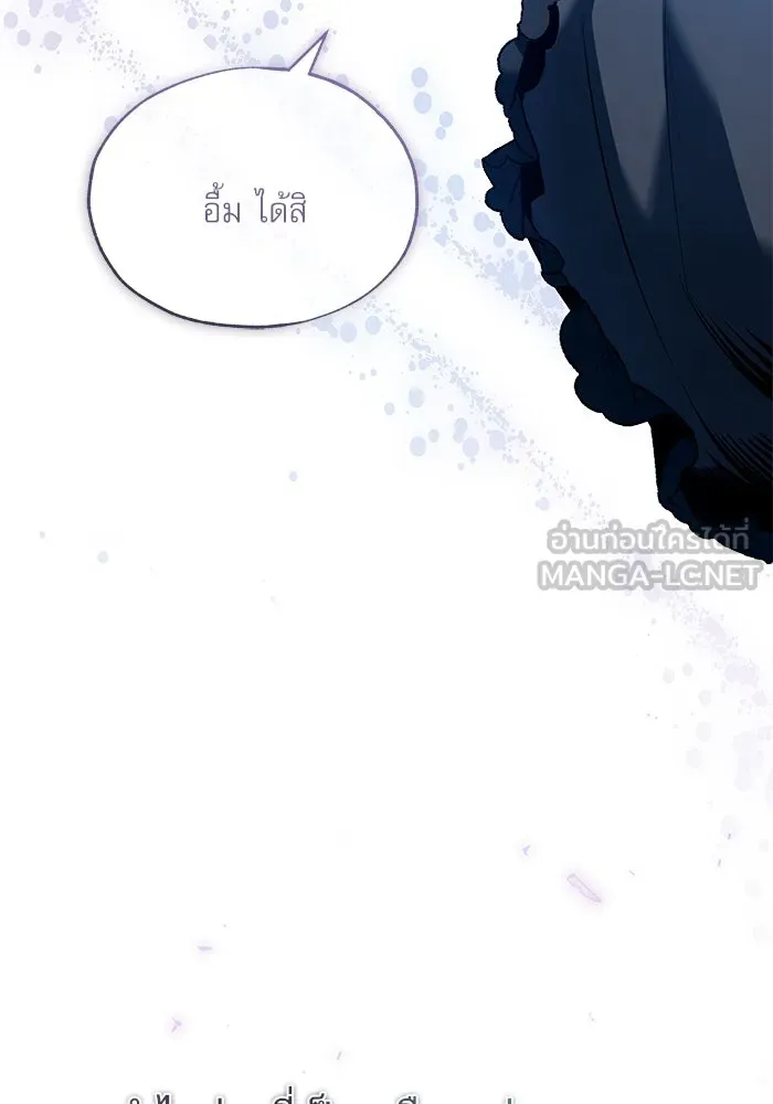 ศาสตราจารย์จำเป็นแห่งอะคาเดมี ตอนที่ 97 รูปที่ 72