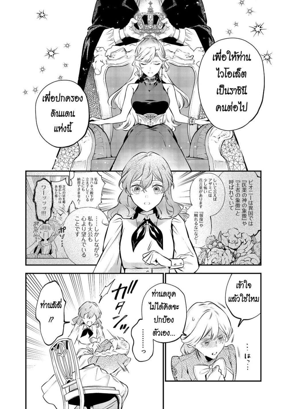 Manga-lc-com อ่านมังงะ อ่านการ์ตูน ออนไลน์ ฟรี I Awoke as an Imprisoned Villainess ตอนที่ 1 2 3 4 5 6 7 8 9 10 11 12 13 14 ฟรี ไม่มีโฆษณา Manga-lc - อ่าน มังงะ อ่าน การ์ตูน ออนไลน์ อ่านมังงะ ฟรี