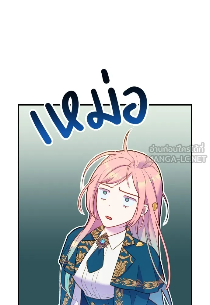 นักเล่นแร่แปรธาตุสายเปย์ ตอนที่ 2 รูปที่ 60