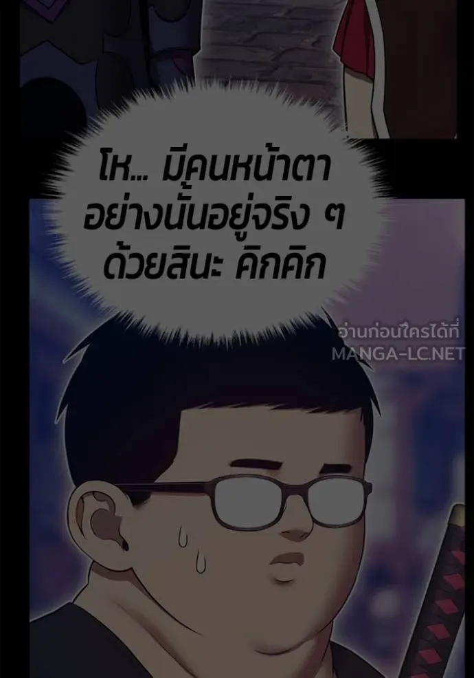 +99 ท่อนไม้ ตอนที่ 163 รูปที่ 269