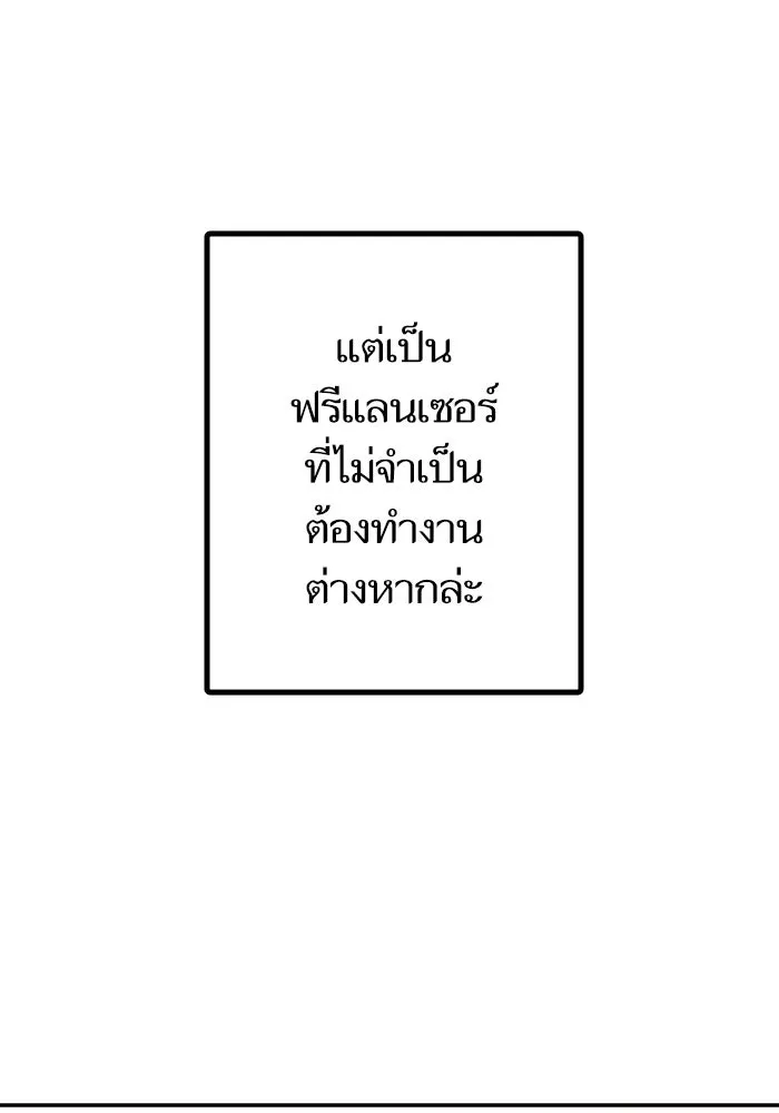 โชคชะตานำพารัก ตอนที่ 38 มดกับตั๊กแตน รูปที่ 4