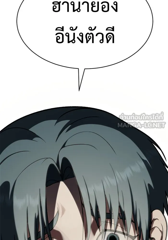 ช่วยเปลี่ยนฉันที ตอนที่ 135. ฮานายอง 8 รูปที่ 150