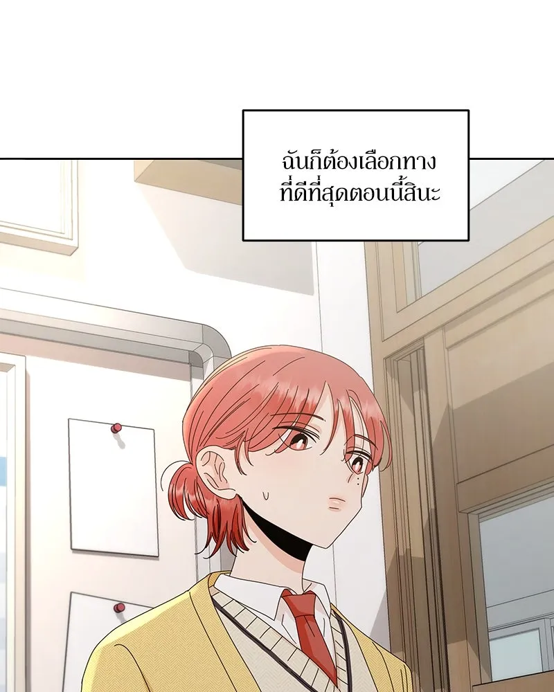 Pyramid Game เกมพีระมิด ตอนที่ 58 รูปที่ 100